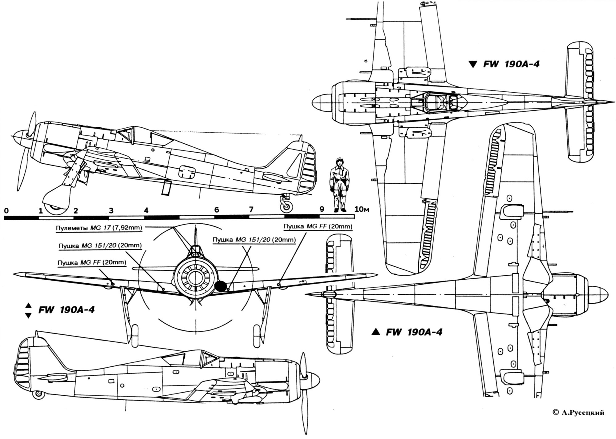 Чертеж Fw.190a-4