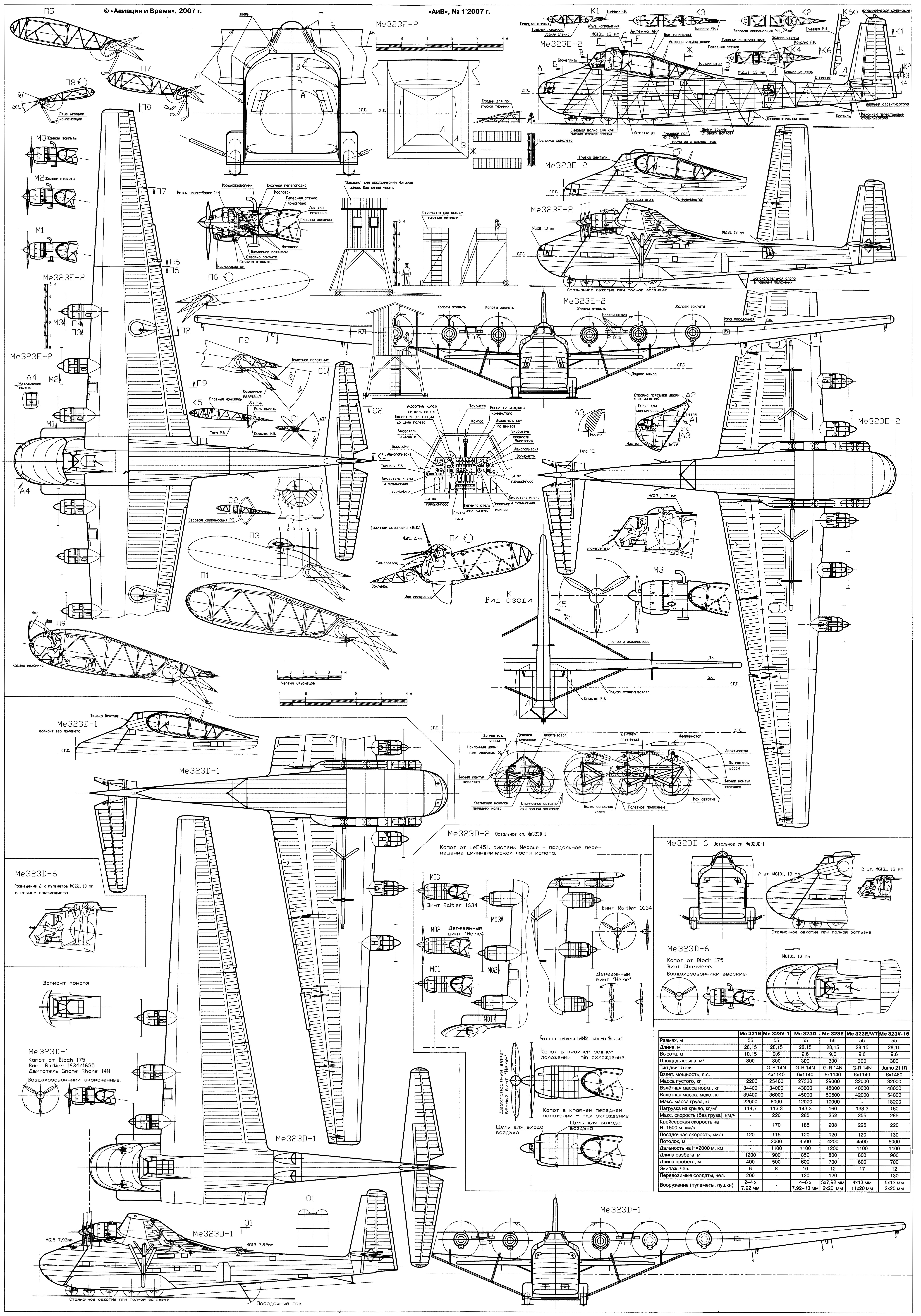 Чертеж Messerschmitt Me.323 Gigant