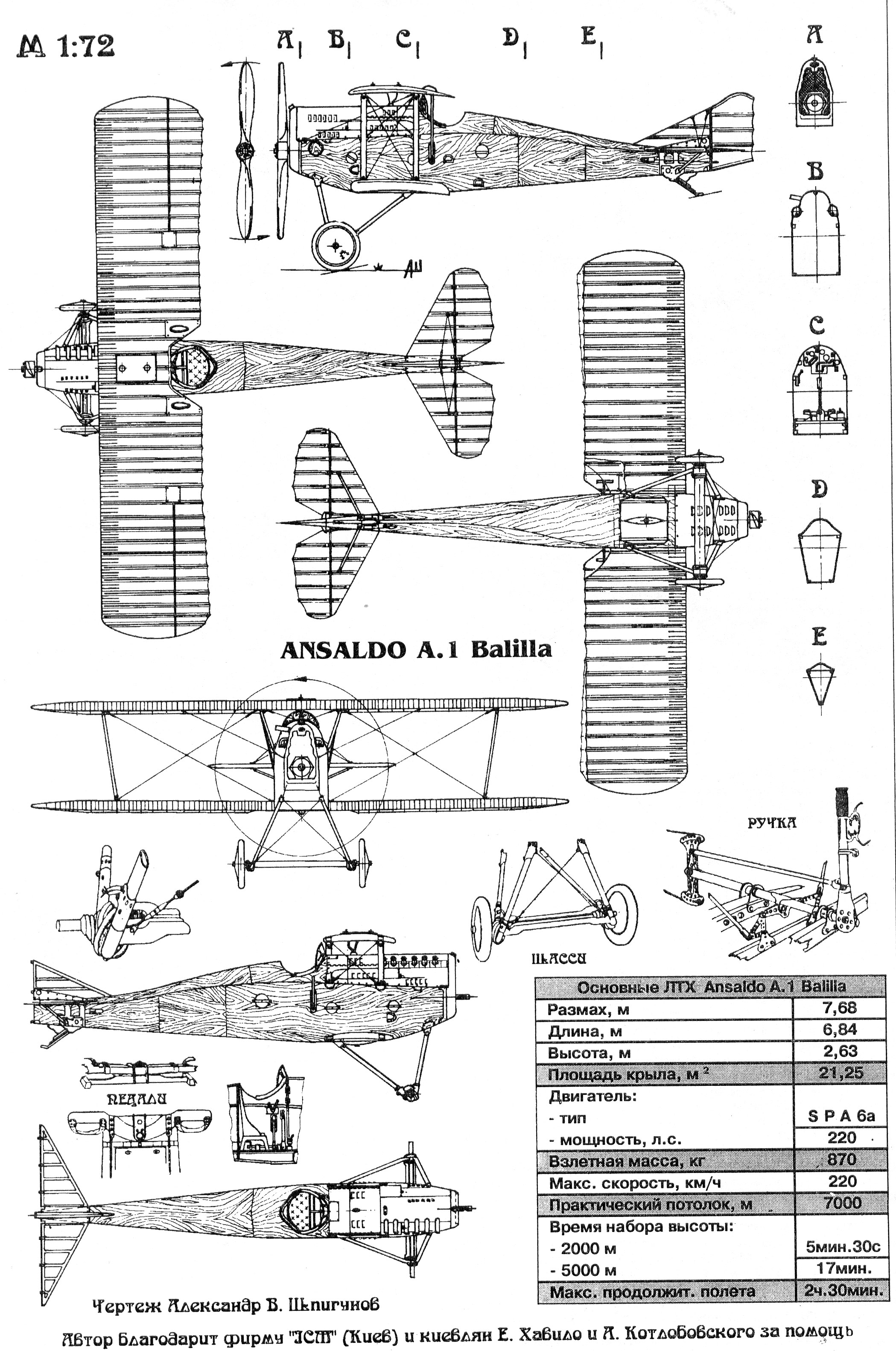 Чертеж Ansaldo A.1