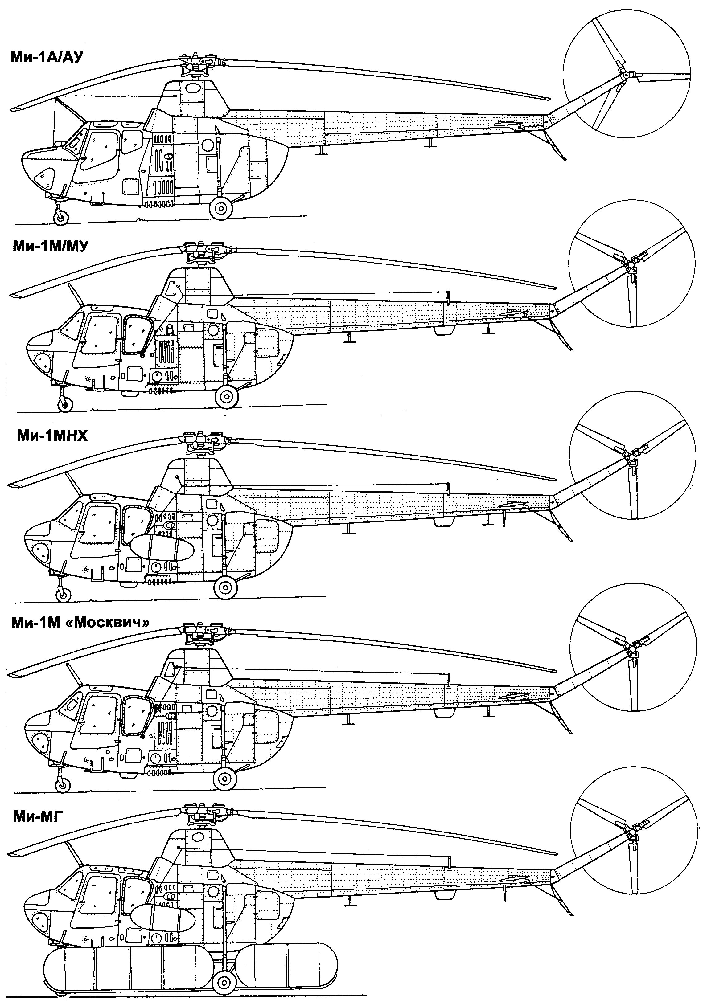 Чертежи модификаций Ми-1