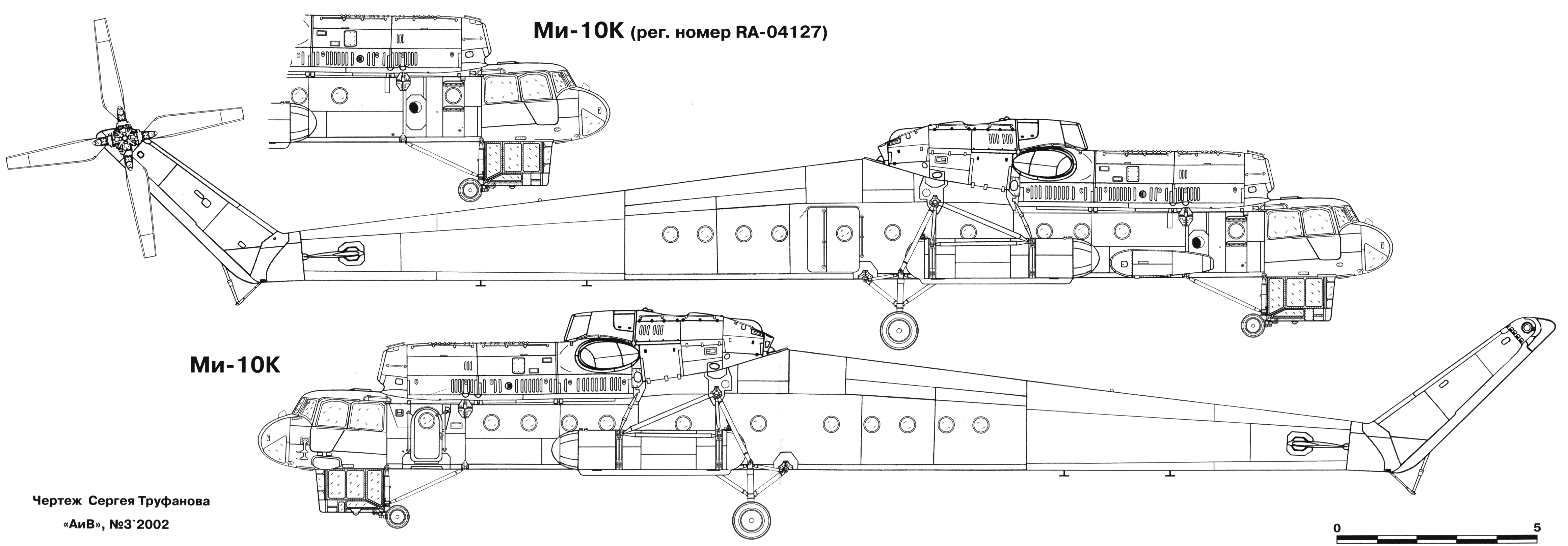 Ми-10К