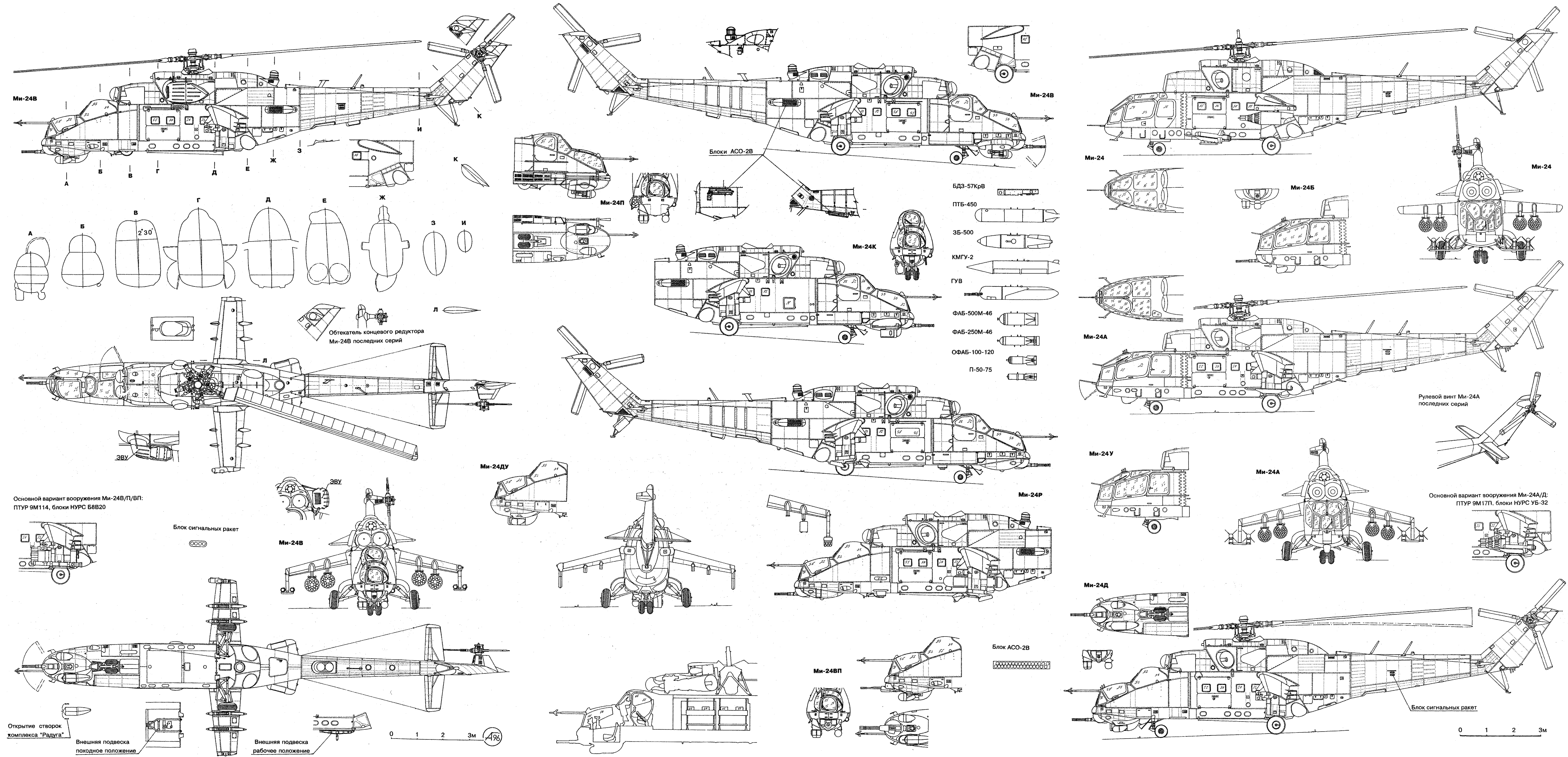 Чертеж Ми-24