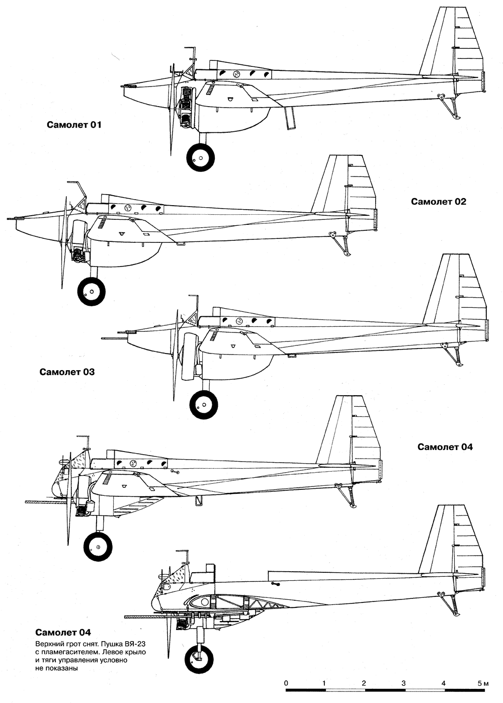 Модификации штурмовика Пегас