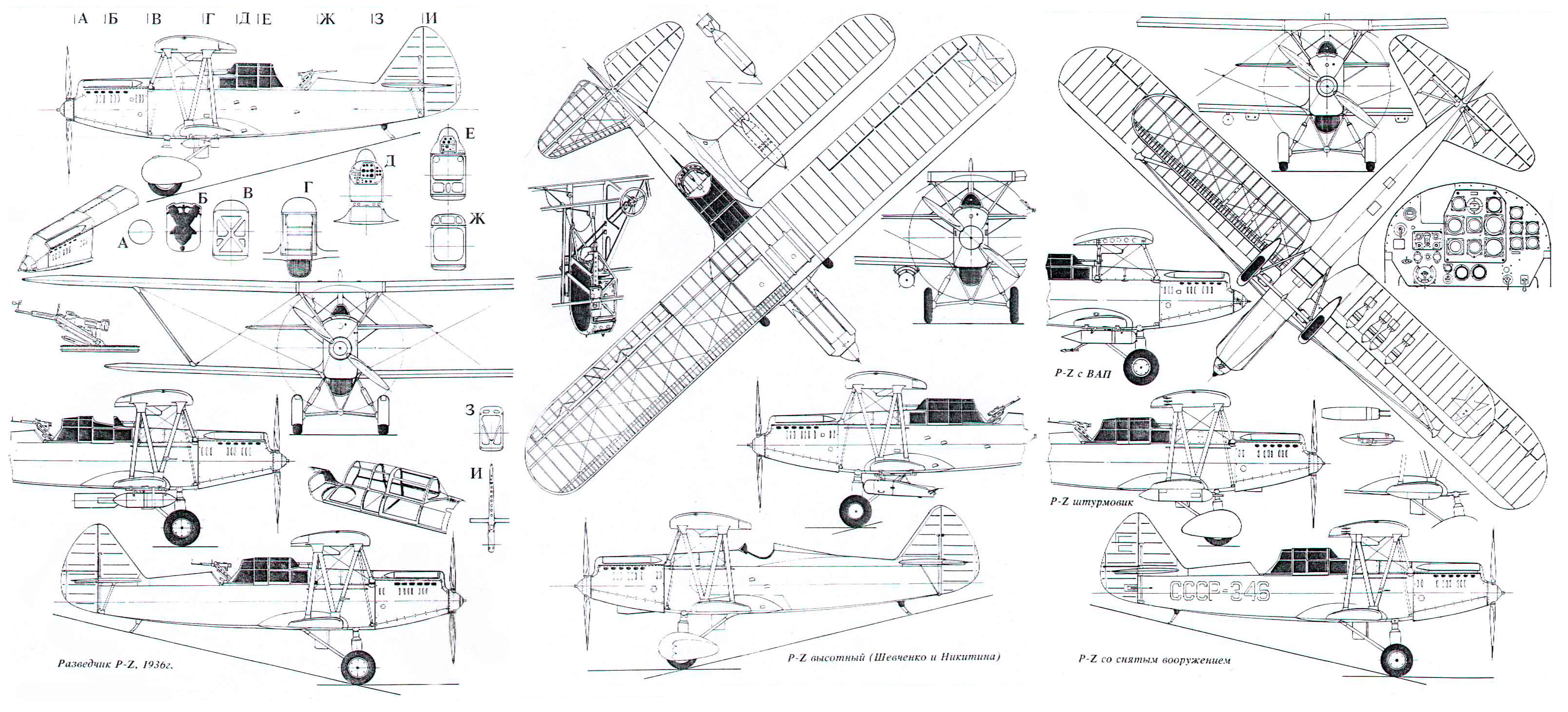 Чертеж биплана P-Z