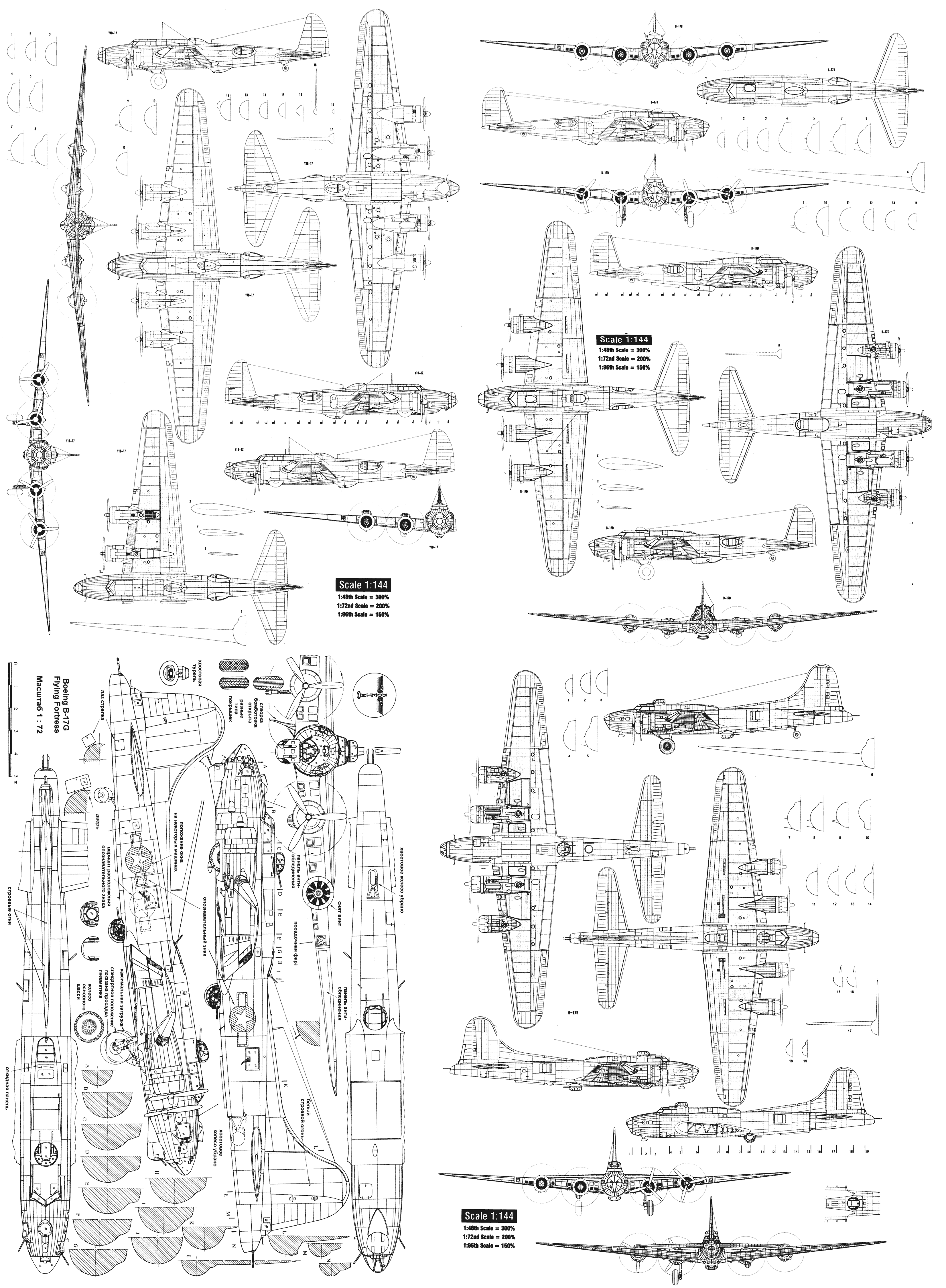 Чертеж Boeing B-17G