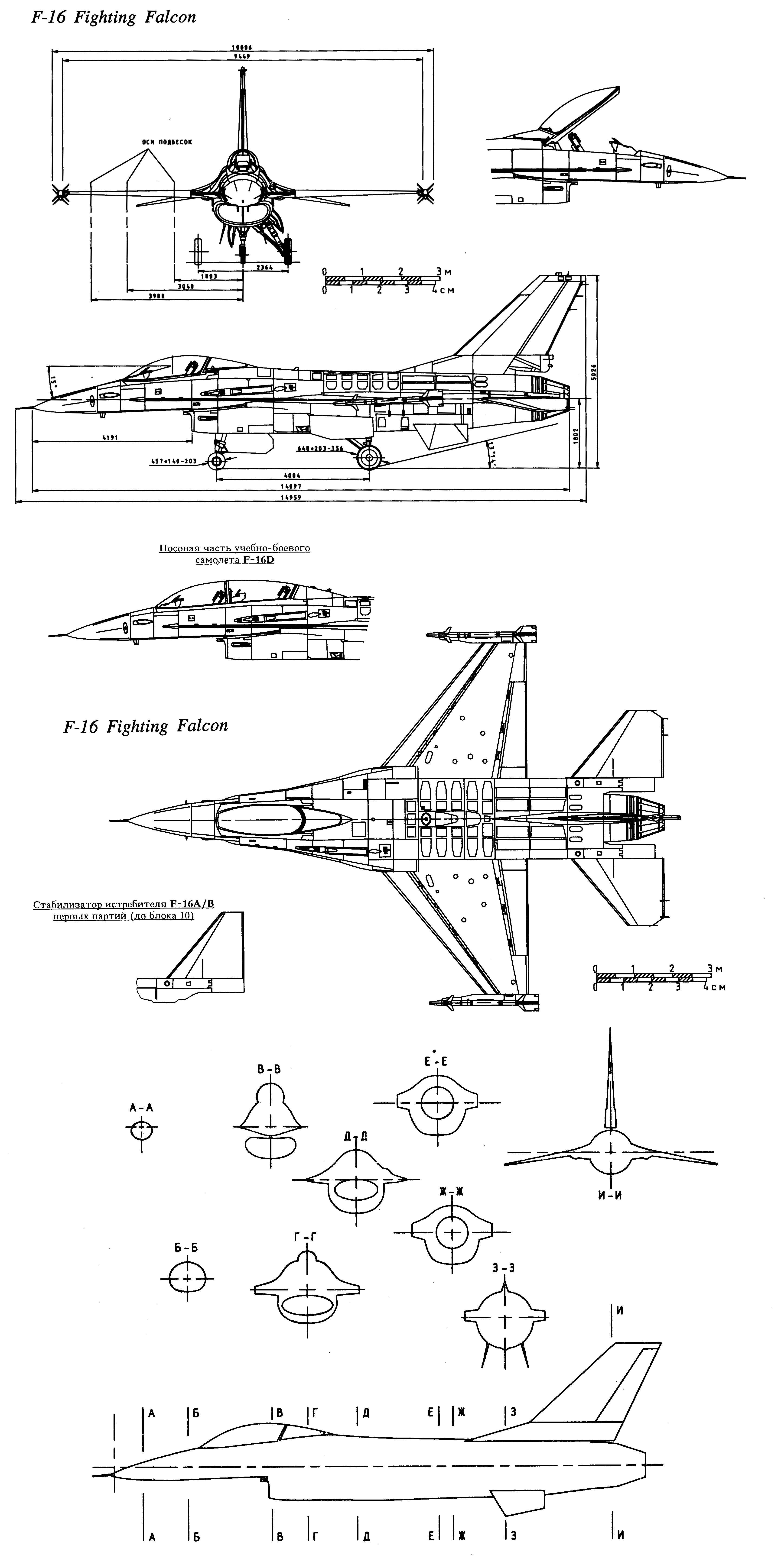 Чертеж Lockheed Martin F-16