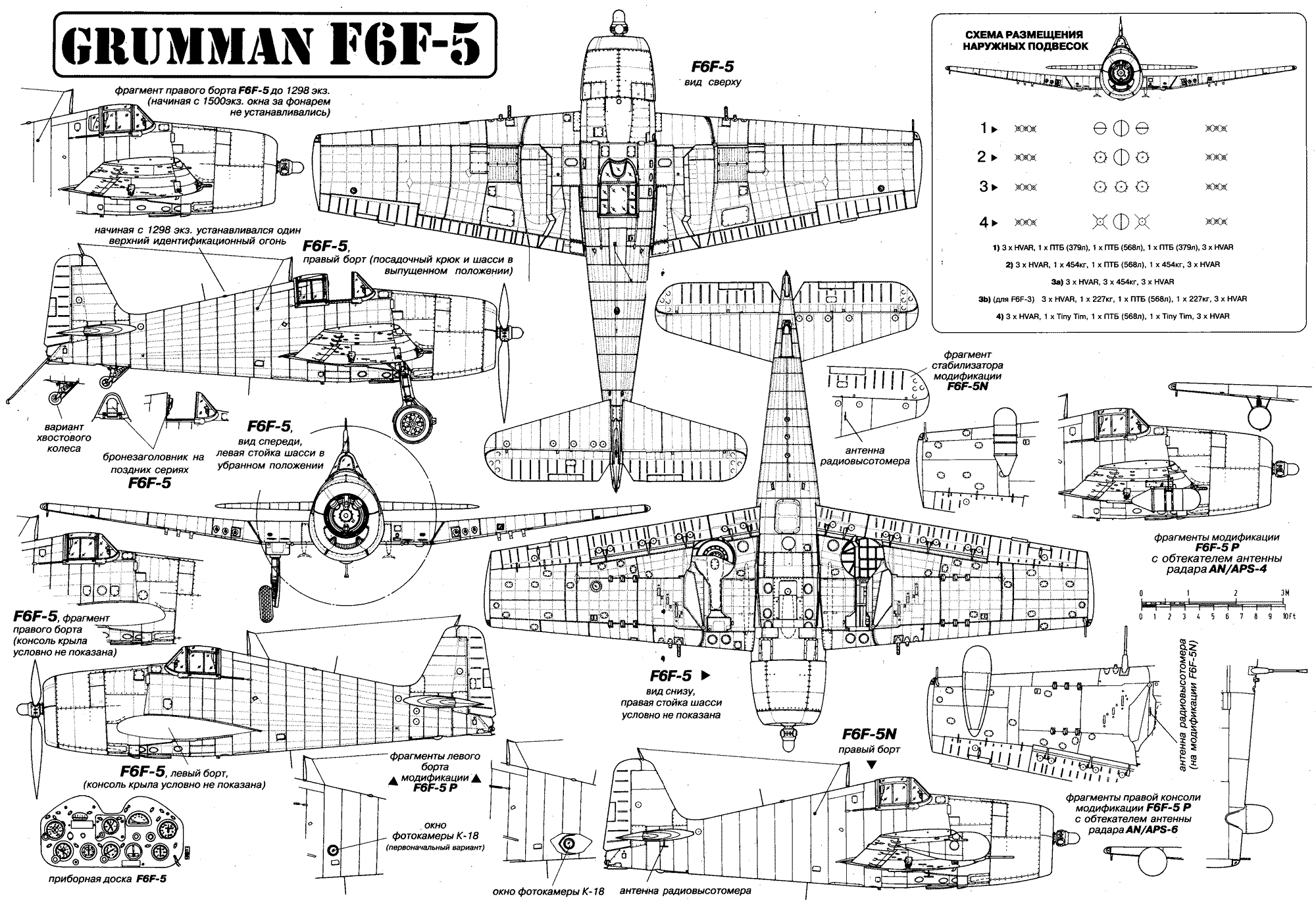 Чертеж Grumman F6F-5