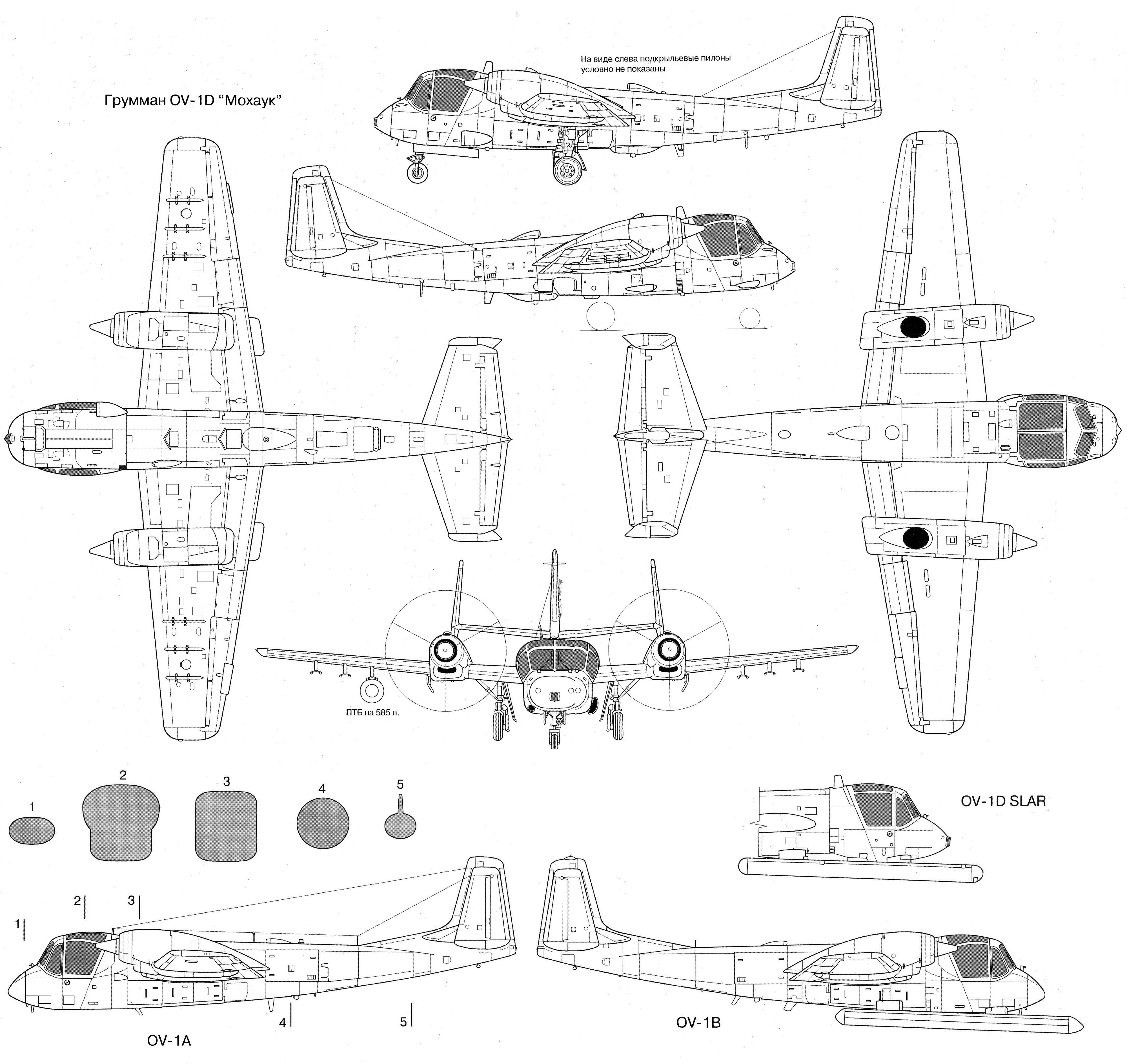 Чертеж Grumman OV-1 Mohawk