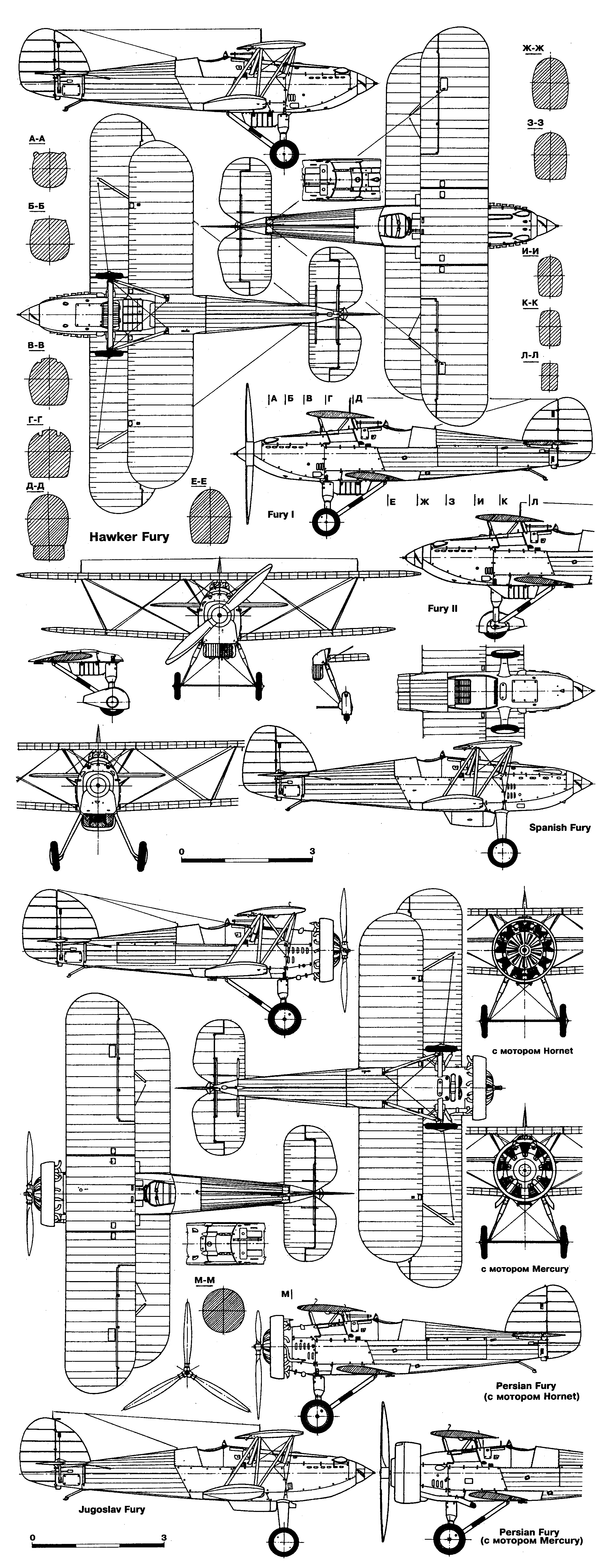 Чертежи Hawker Fury