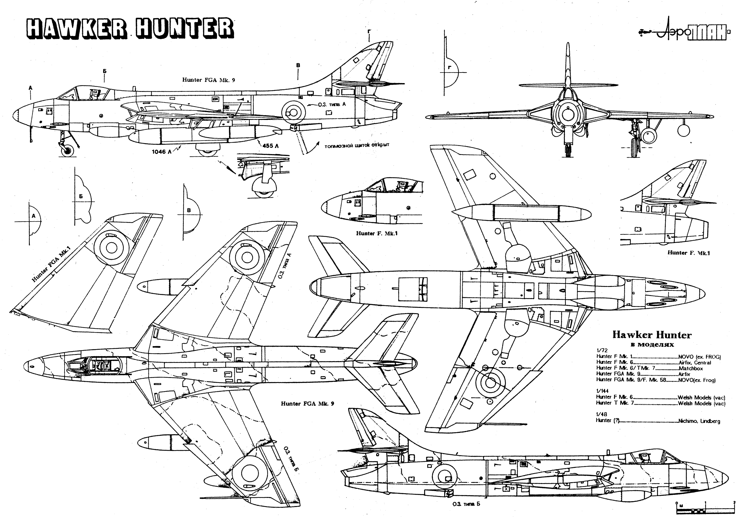 Чертеж Hawker Hunter