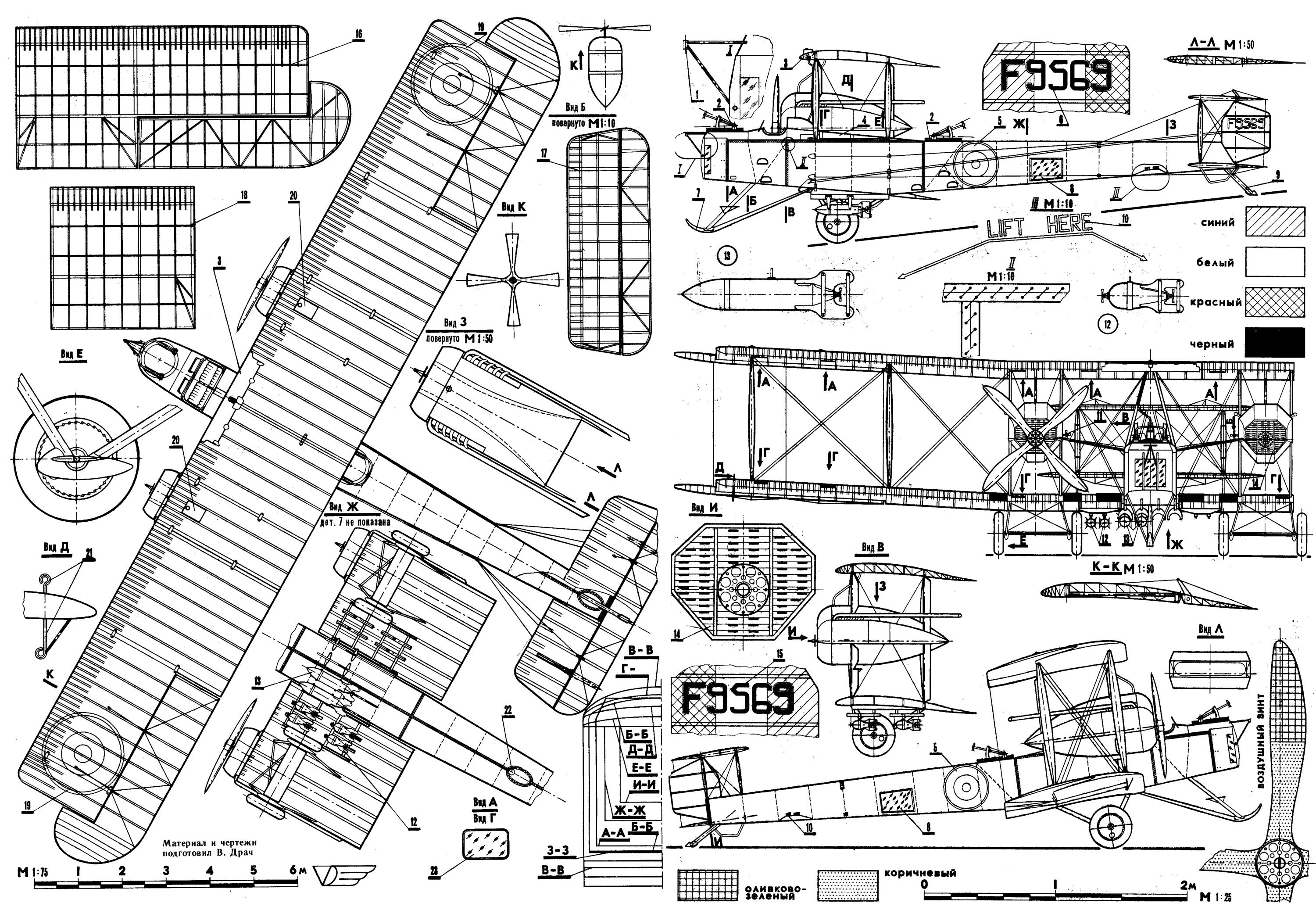 Чертеж Vickers F.B.27