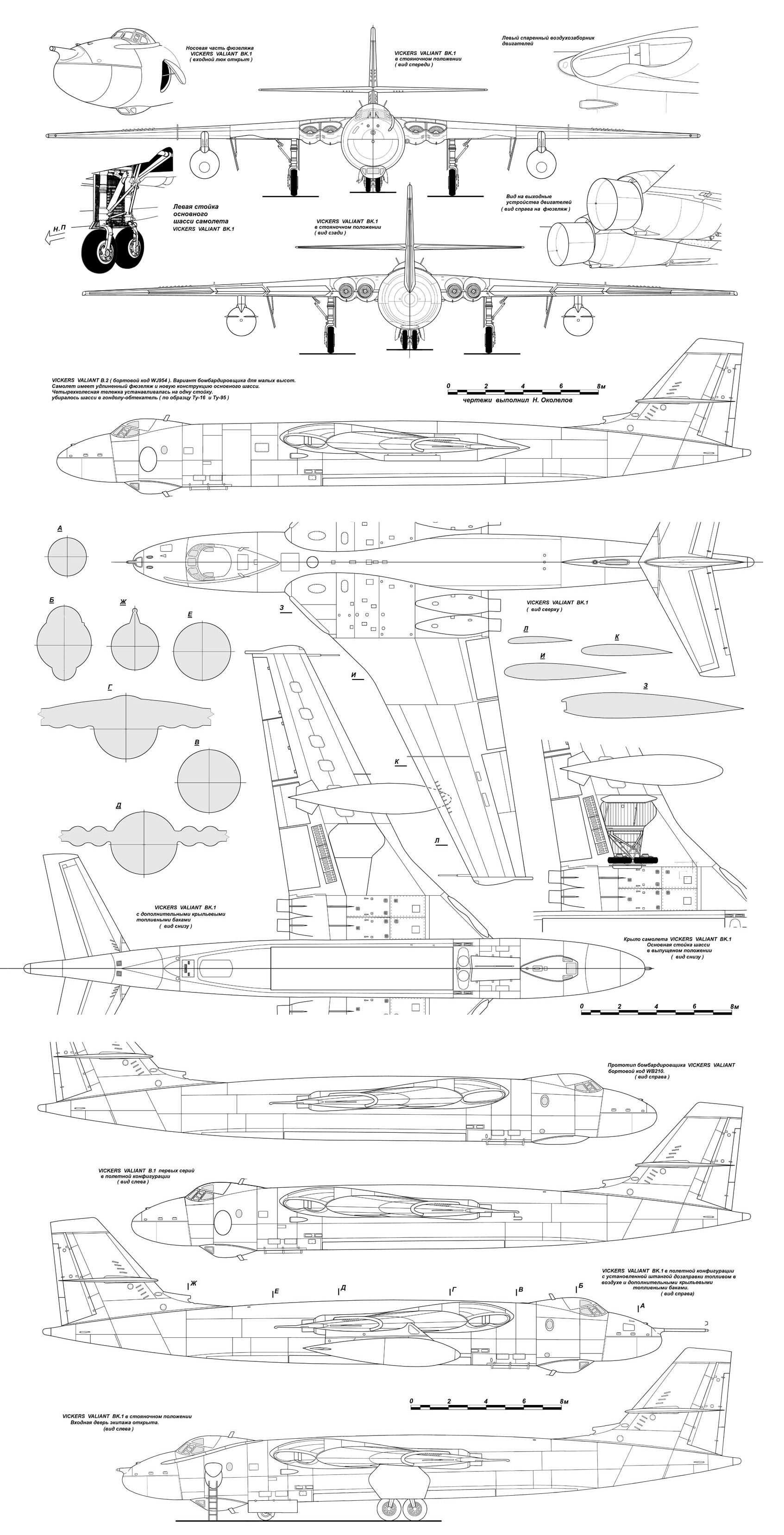 Чертеж Vickers Valiant