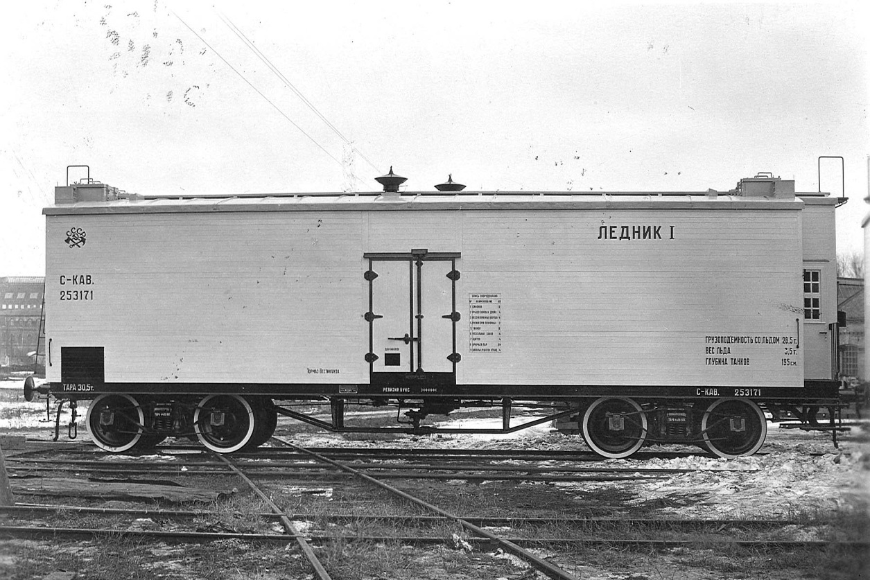 Четырехосный вагон-ледник с пристенными карманами