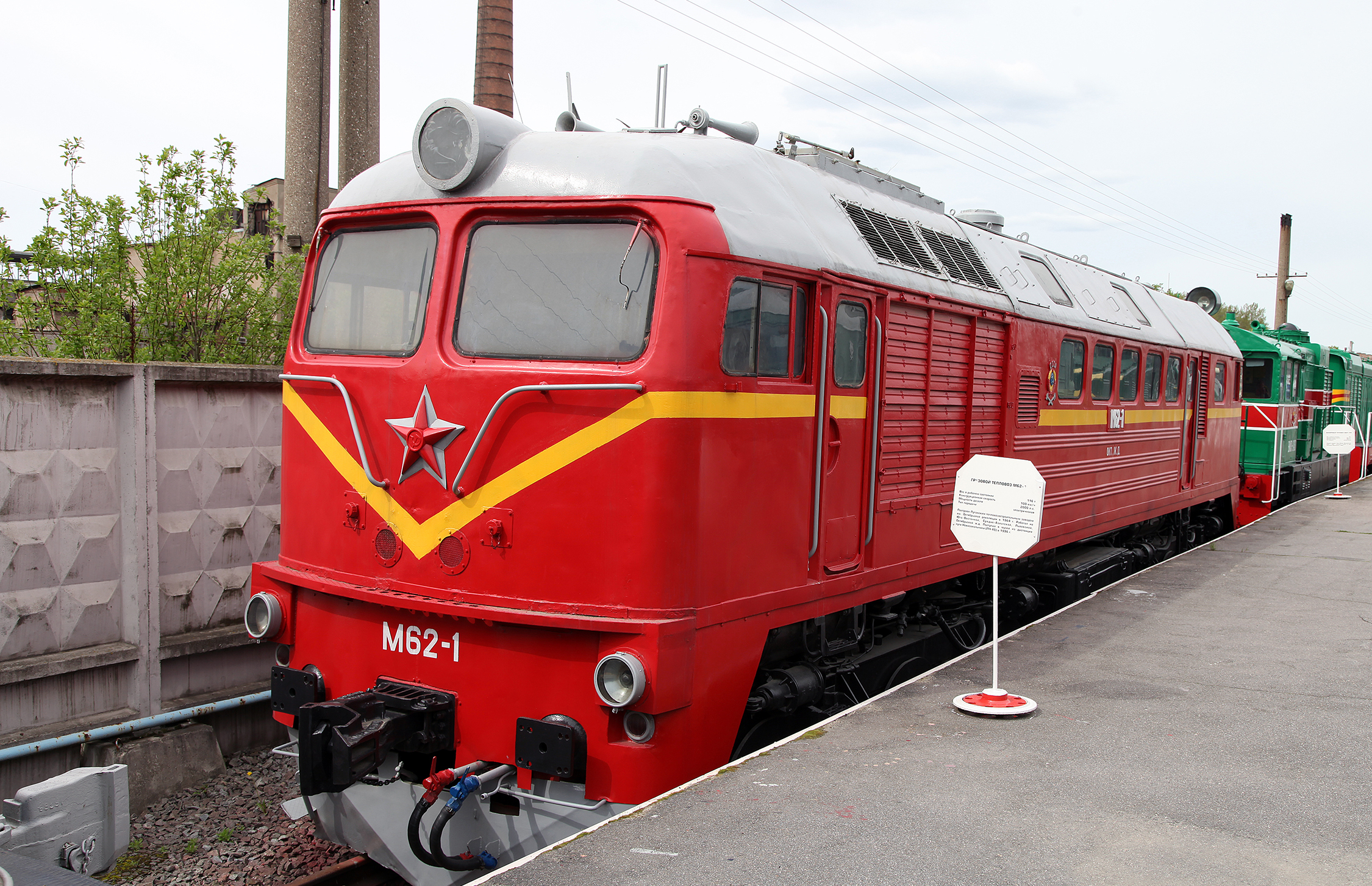 Тепловоз М62-1