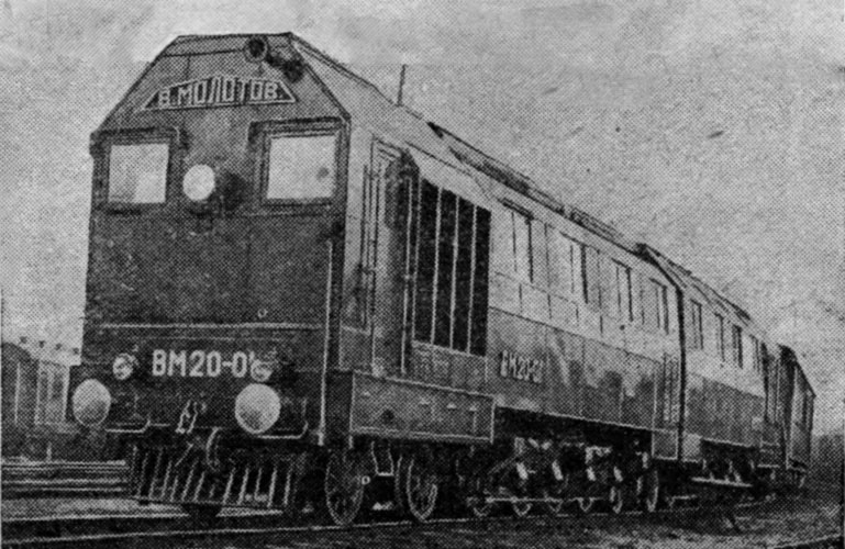Тепловоз ВМ20