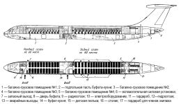 Вариант компоновки самолета Ил-62 на 168 мест